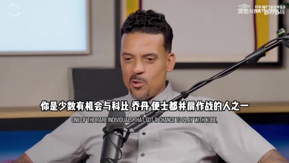 格兰特曾谈：乔丹科比像双胞胎，能和他们一起打球是上天的恩赐！