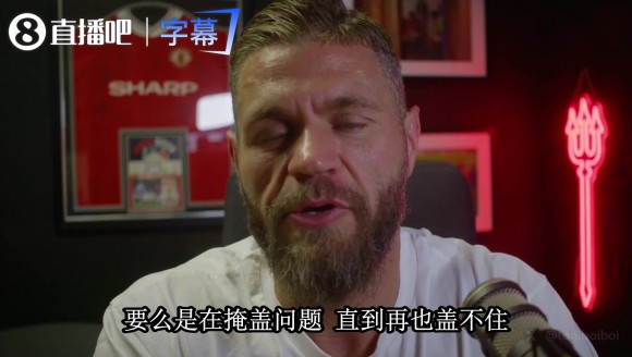 名嘴豪森警告曼联：B费和利马都不买账明夏不续约就得卖人⚽